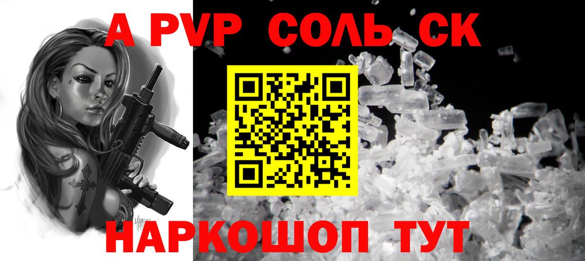 Alfa_PVP  А ПВП VHQ  Вход с VPN  Фурманов  Alpha-PVP кристаллы 