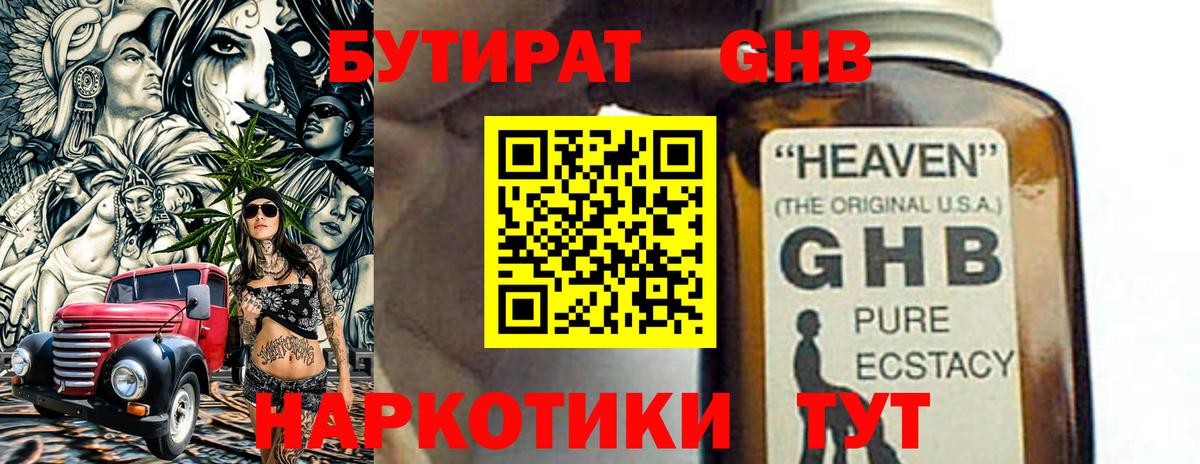 Бутират  Вход с VPN  Фурманов  БУТИРАТ оксана 