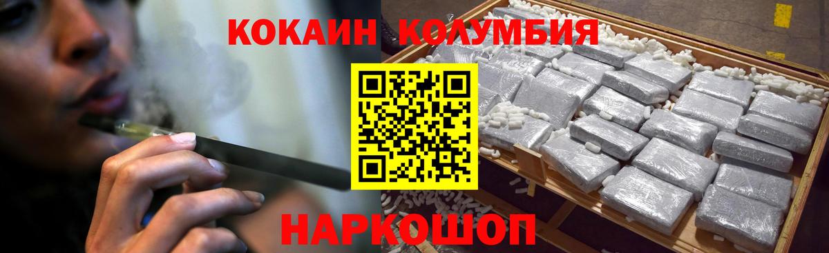 COCAIN 98%  Кокаин 99%  Фурманов  Вход с VPN 