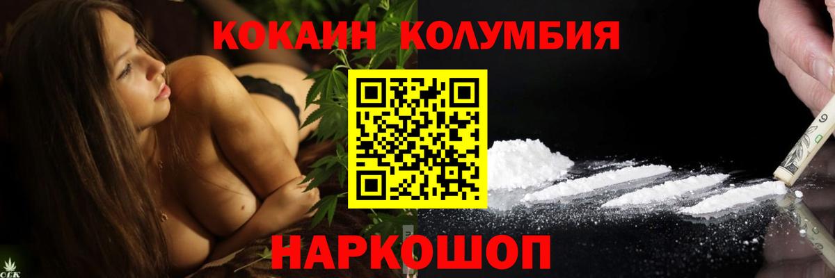 Cocaine FishScale Фурманов