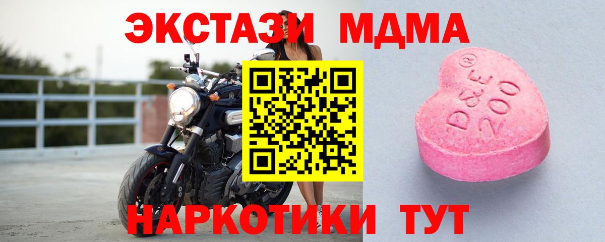 Фурманов  где купить   Ecstasy  Вход с VPN  Экстази таблы  ЭКСТАЗИ DUBAI 