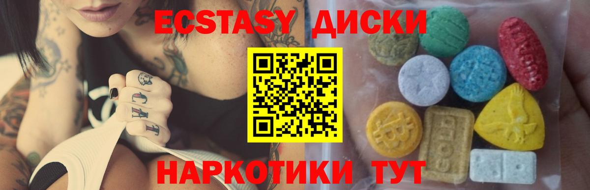 ЭКСТАЗИ MDMA Фурманов