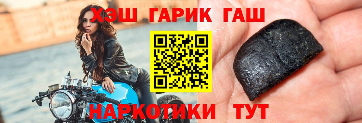 Гашиш хэш  ГАШ Ice-O-Lator  Вход с VPN  ГАШ  купить наркотик  Фурманов 