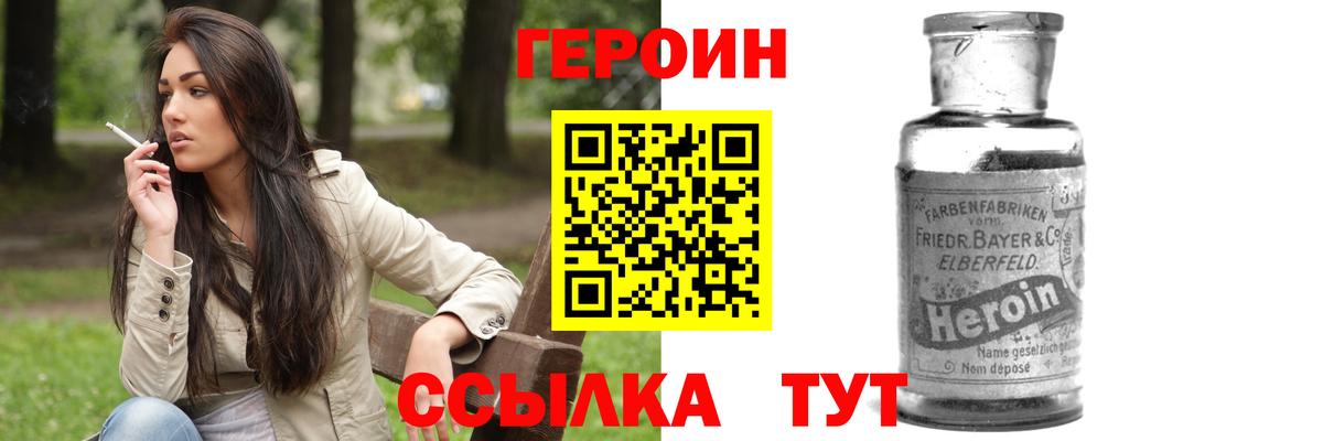 Героин хмурый Фурманов