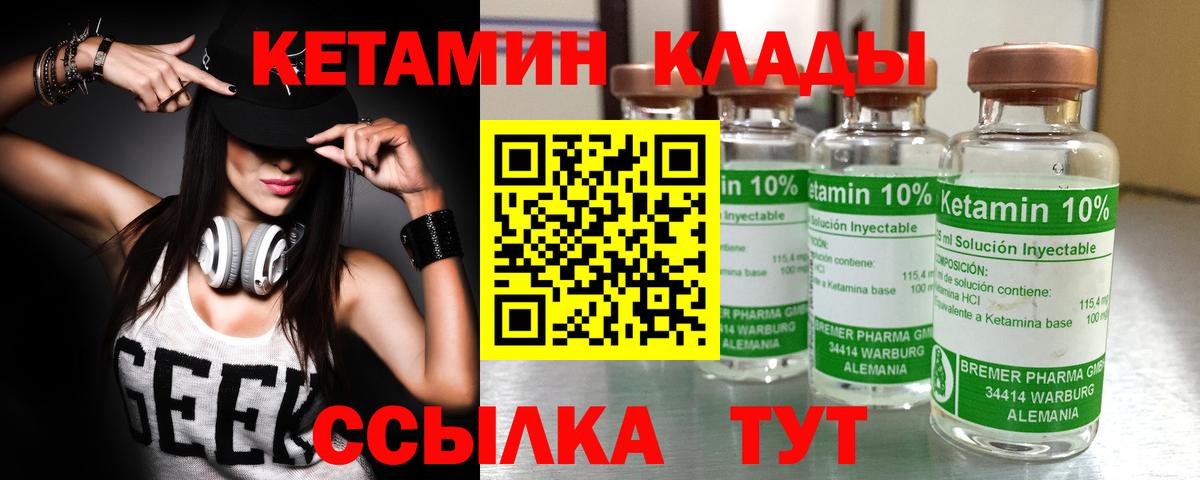 КЕТАМИН ketamine  Вход с VPN  Фурманов  Кетамин VHQ 