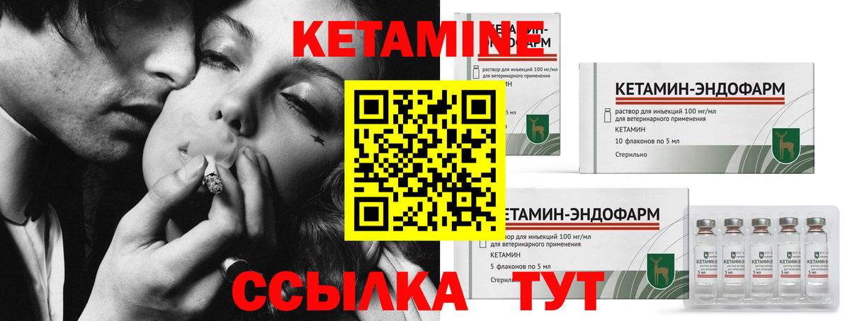 КЕТАМИН VHQ Фурманов