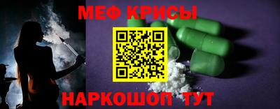 мяу мяу мука Можайск