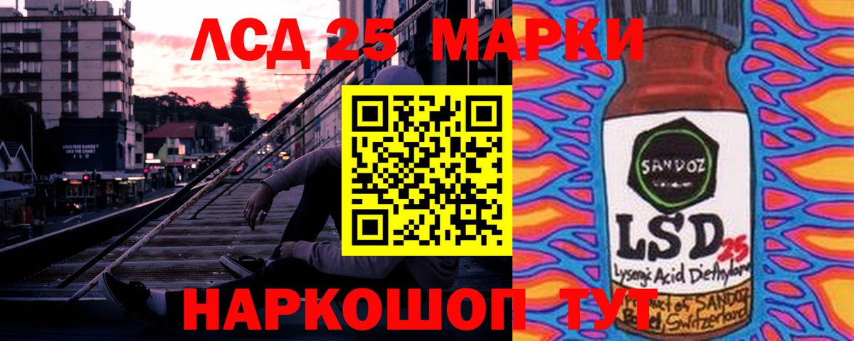LSD-25 экстази ecstasy Фурманов