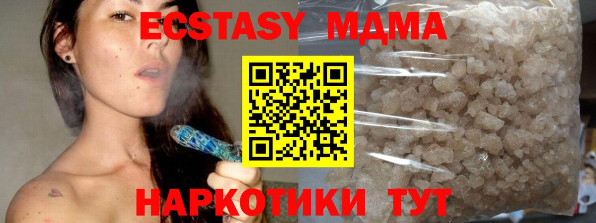 MDMA Molly Фурманов