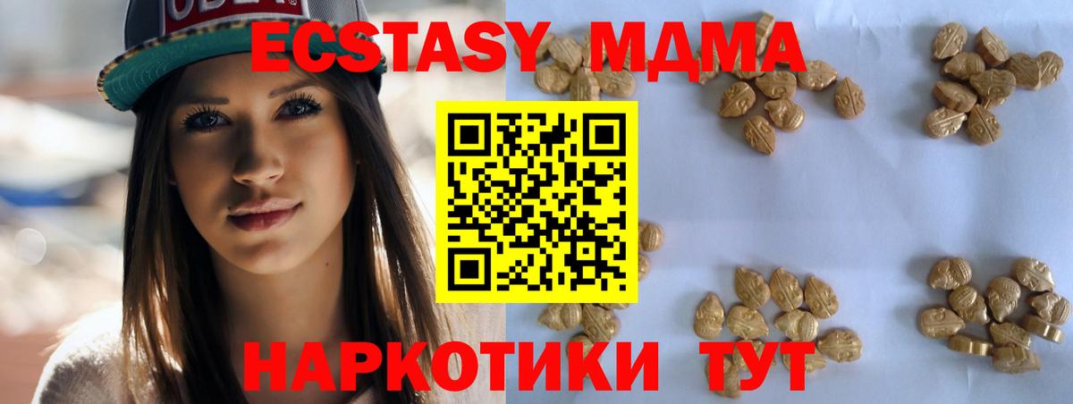 МДМА VHQ  Вход с VPN  Фурманов  МДМА Molly 