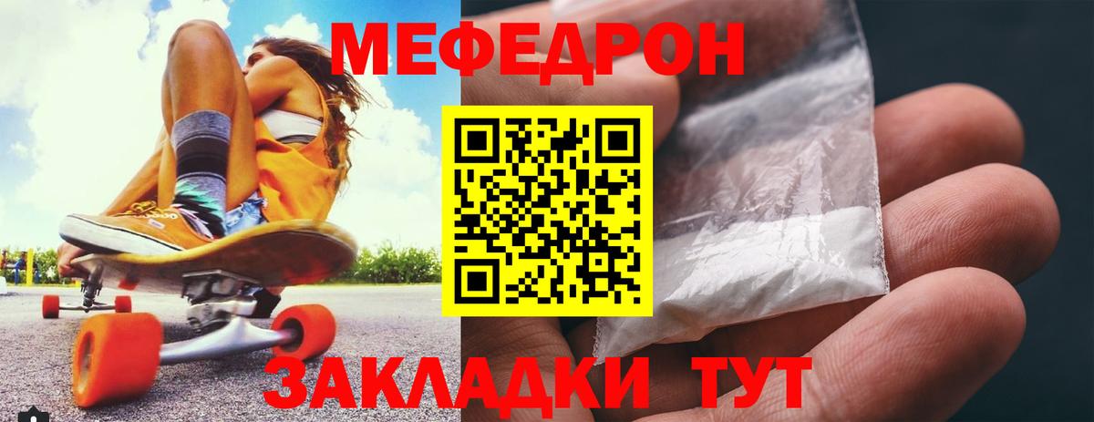 МЕФ мука Фурманов