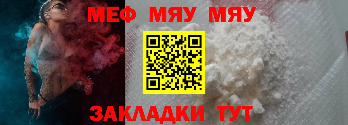Фурманов  МЕФ  Вход с VPN  Мефедрон mephedrone  МЕФ кристаллы 