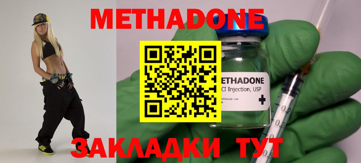 Метадон VHQ  Метадон VHQ  Вход с VPN  Фурманов 