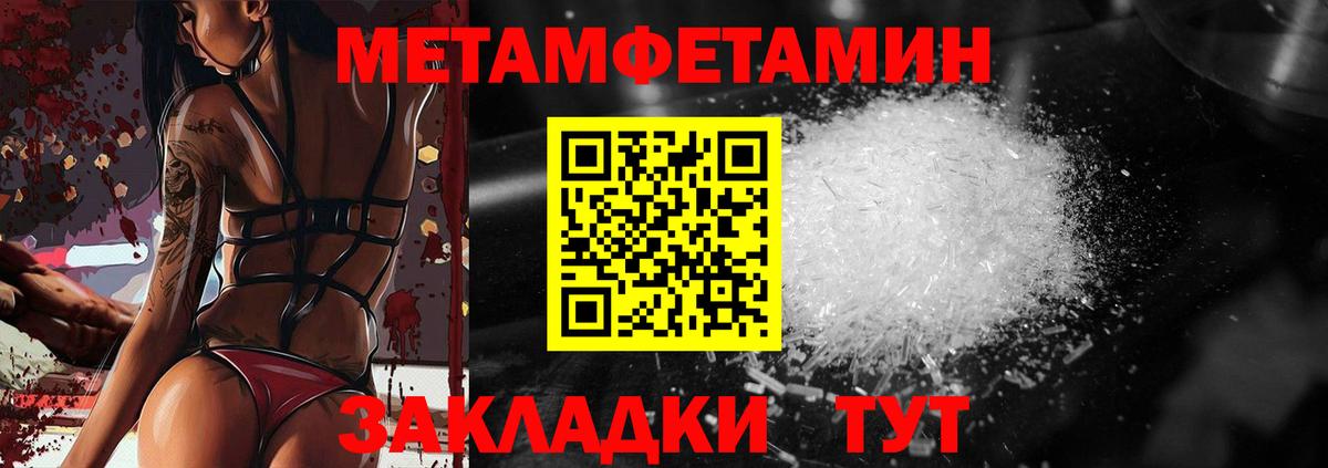 МЕТАМФЕТАМИН винт Фурманов