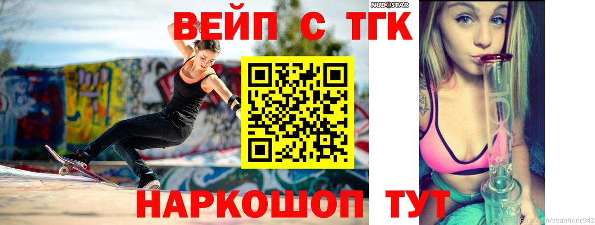 Дистиллят ТГК концентрат Фурманов