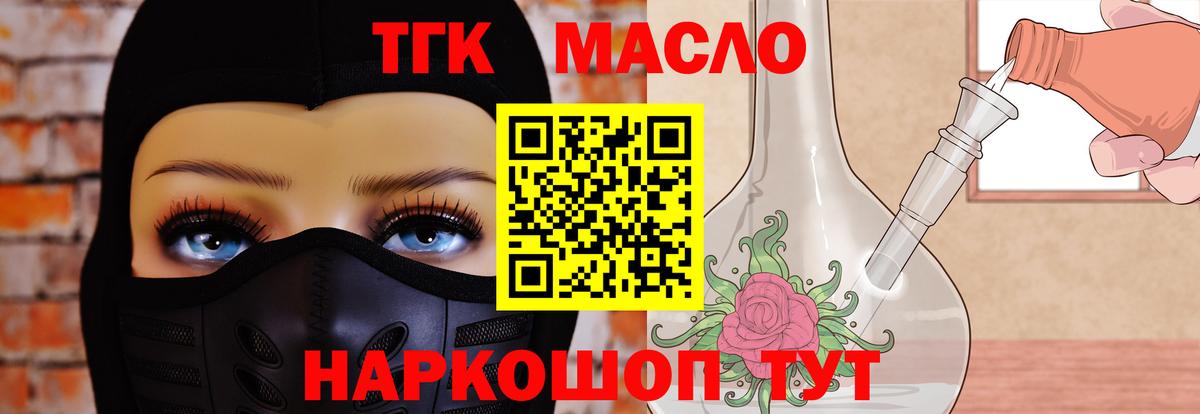 купить   Дистиллят ТГК вейп  Фурманов  Вход с VPN  Дистиллят ТГК THC oil 