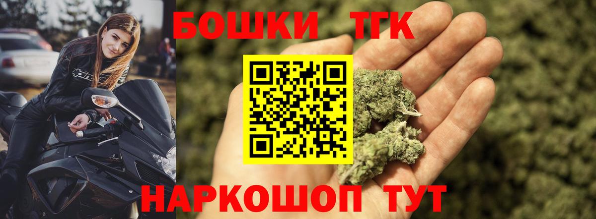 Шишки марихуана Bruce Banner Фурманов